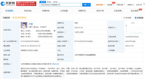 新東方跨界布局 設立比鄰好物公司，拓展食品與互聯網信息服務